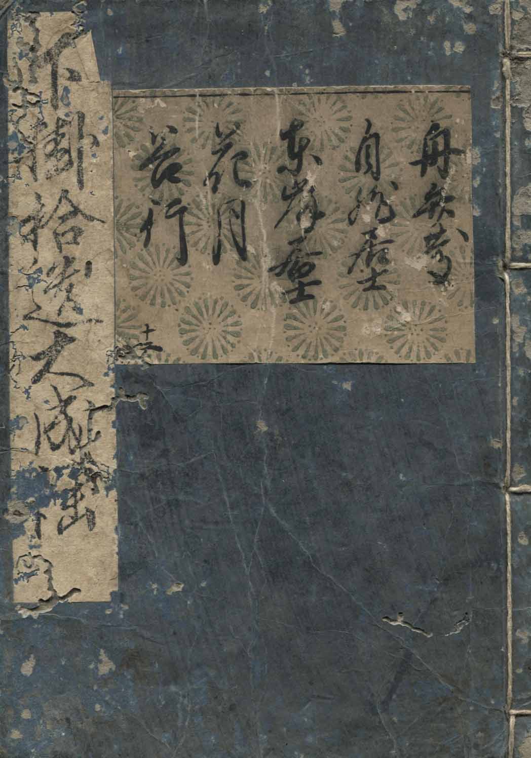 Manoscritto di canti sciamanici Mudang - Kabuki